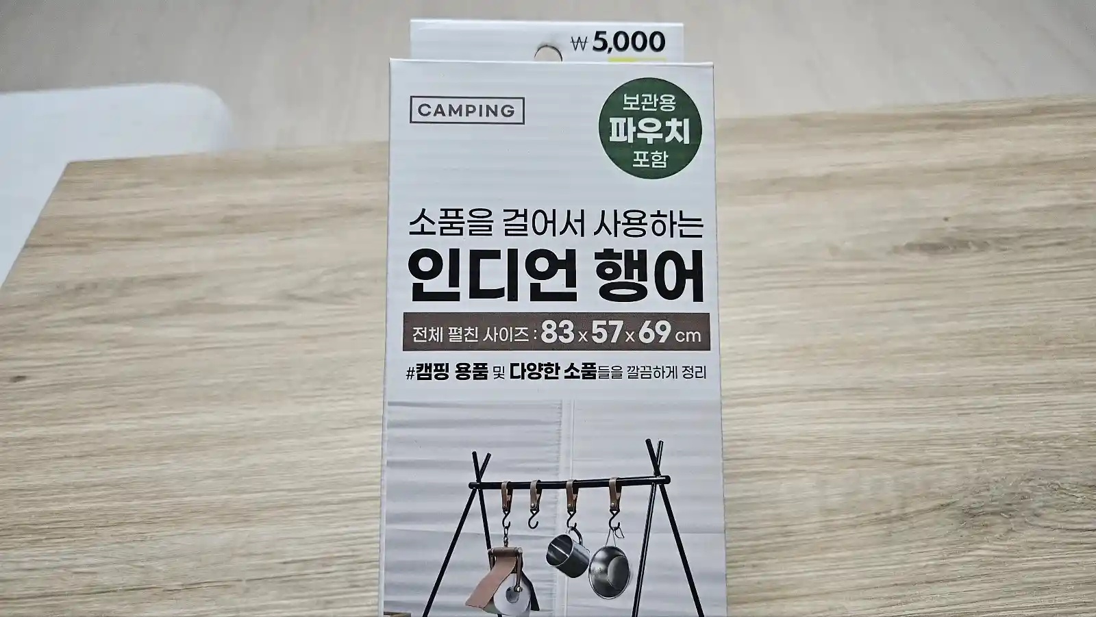 다이소 인디언행어