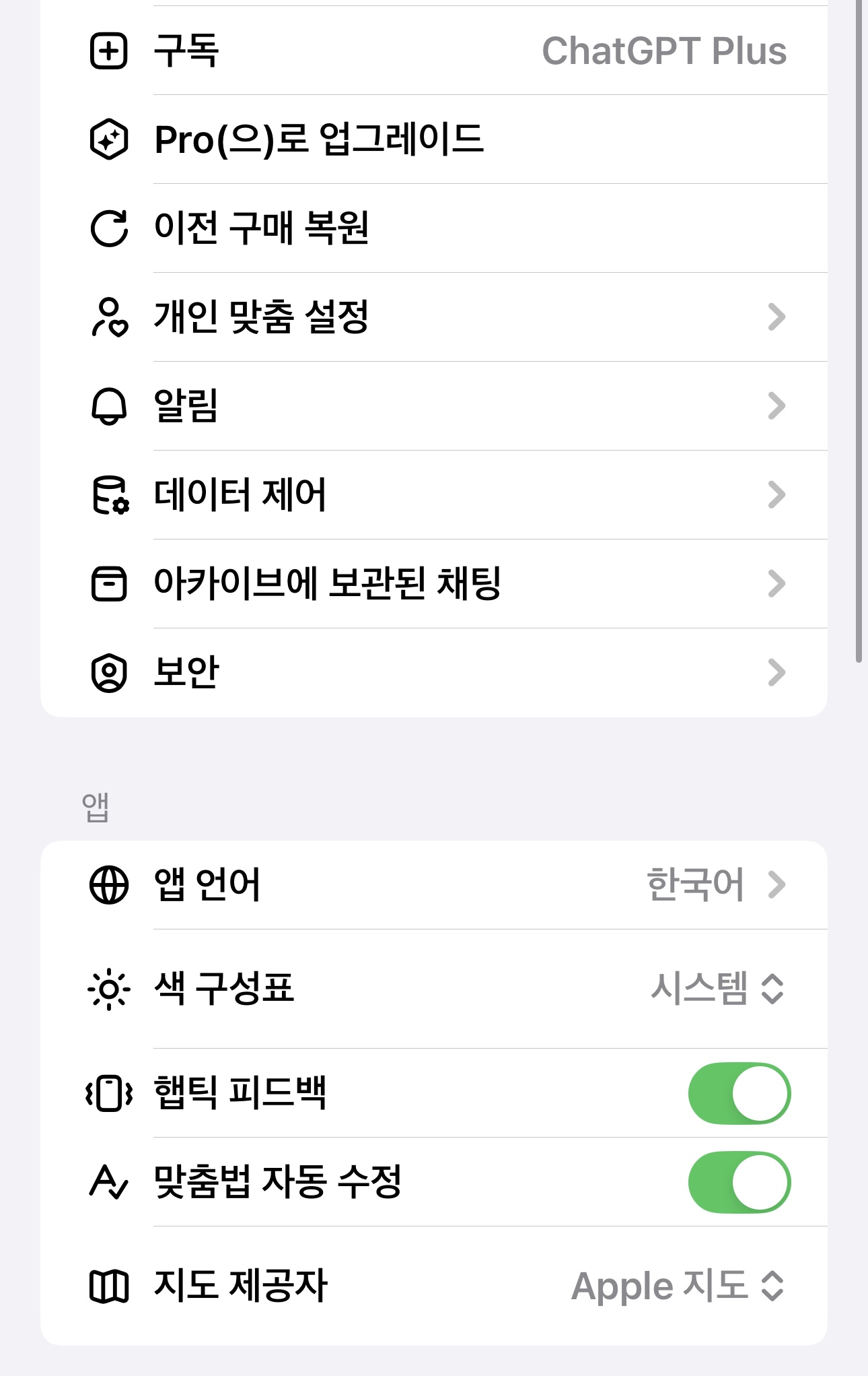 ChatGPT 4.5 한 달 써본 솔직 후기