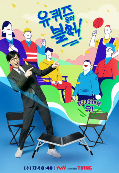 tvN 편성표 바로가기