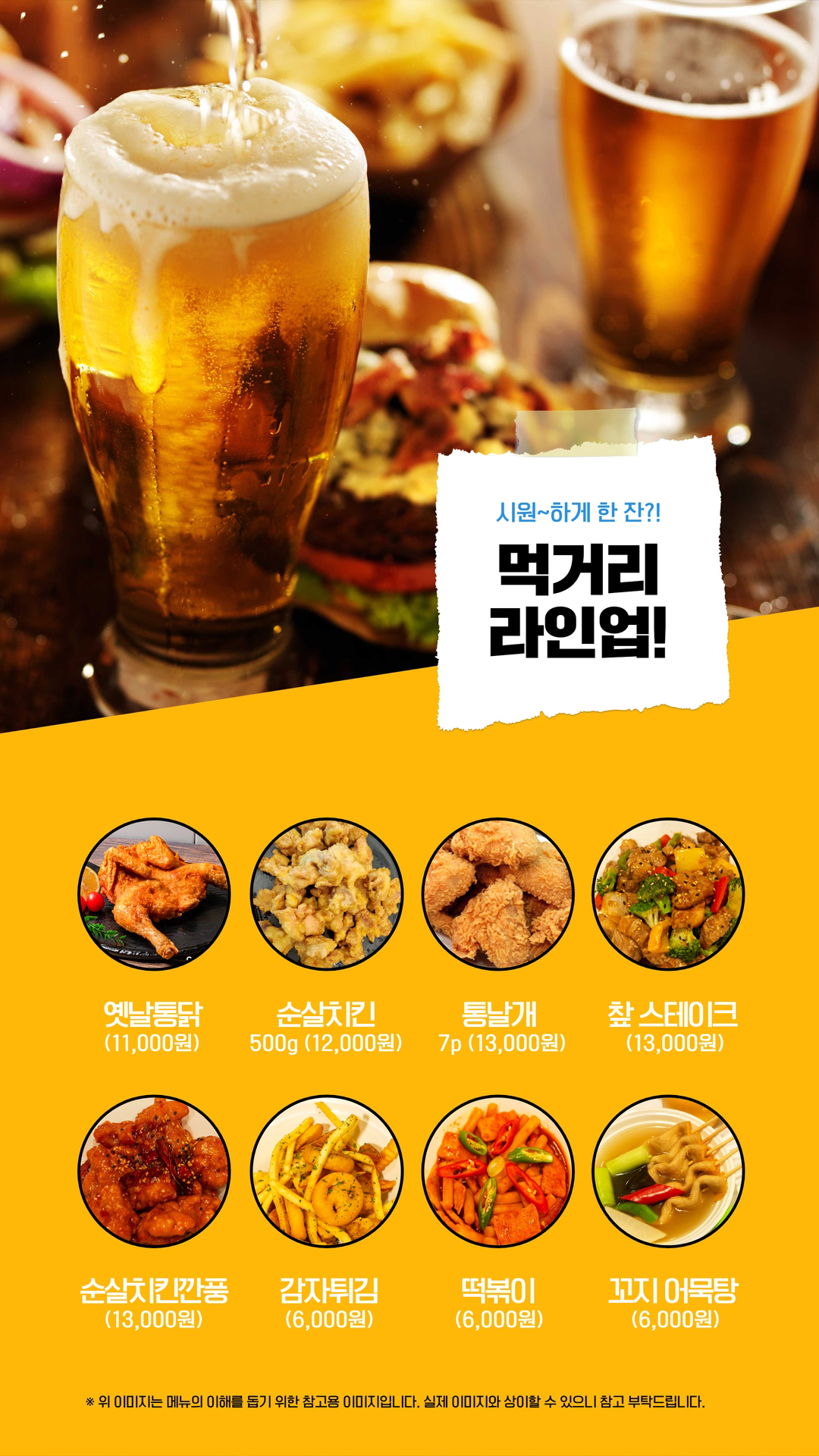 전국 맥주축제 총정리