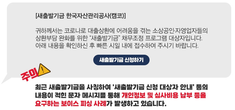 새출발기금