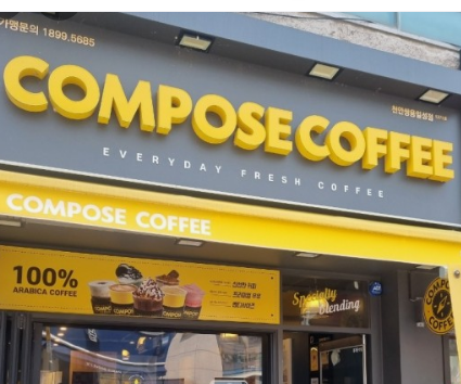 컴포즈커피 레전드 메뉴 6가지
