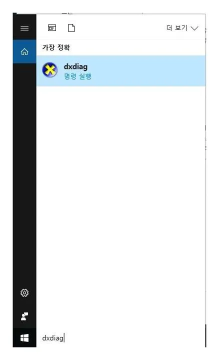 컴퓨터 그래픽카드 확인