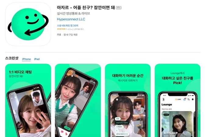 아자르 PC 버전 바로가기