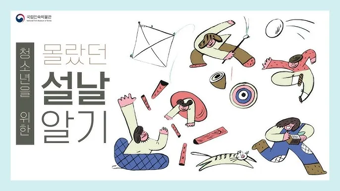 한국 세시풍속 월별 정리 전통 행사 문화 일정 정보_2