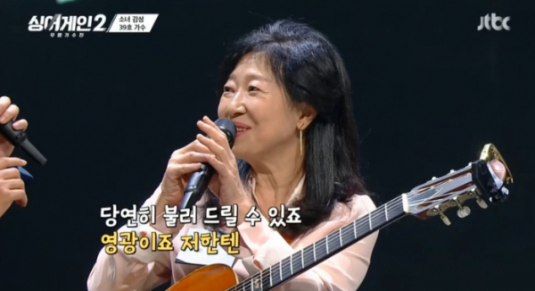 양현경_배따라기_39호_프로필_나이_노래_싱어게인2