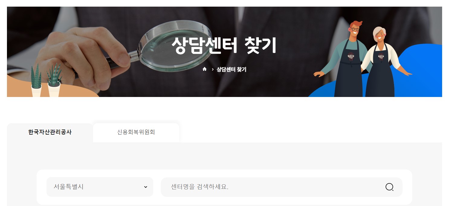 소상공인 새출발기금 지원대상 신청방법