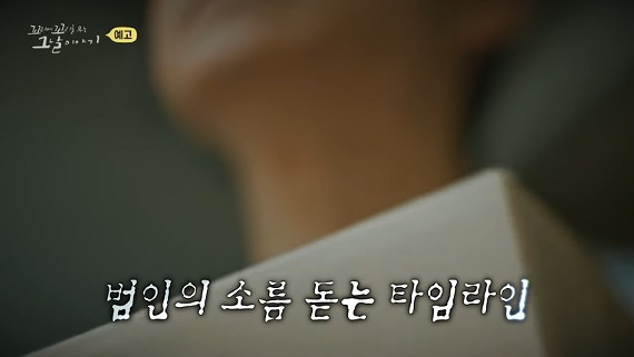 니코틴 살인 의심 정황