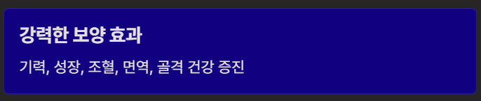 녹용 효능 부작용