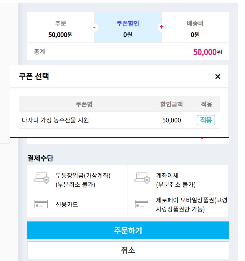 다자녀 농수산 지원금