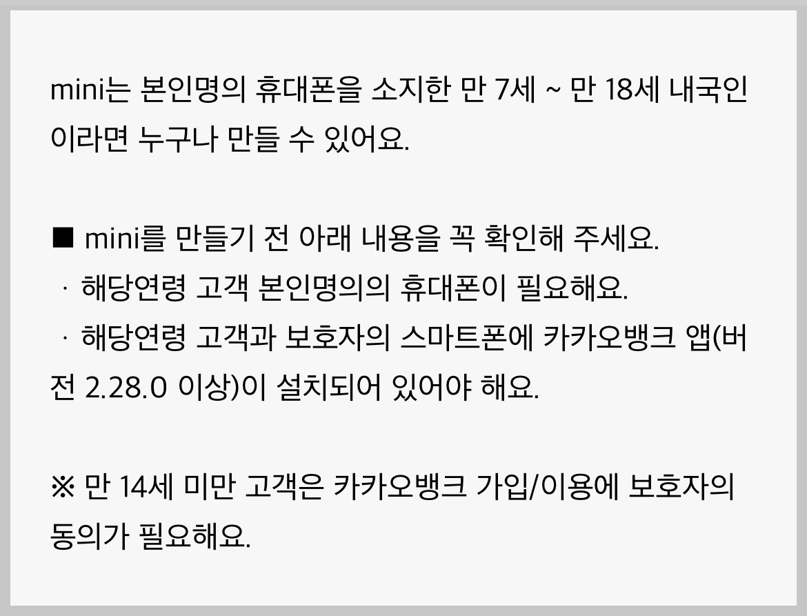 카카오뱅크_카드