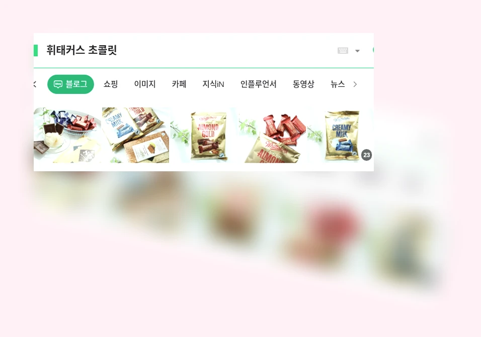 휘태커스 초콜릿_1_subsection