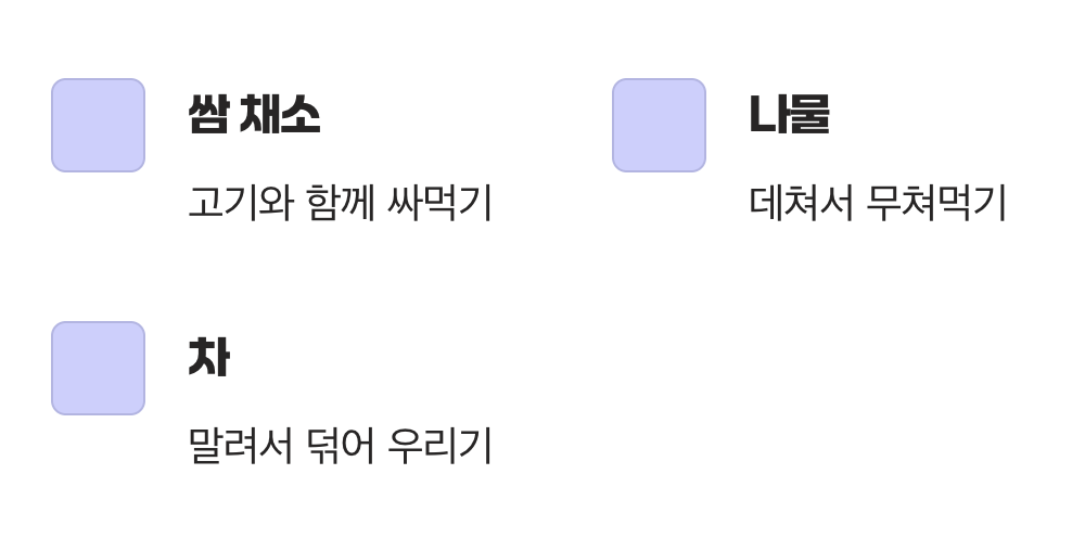 숨겨진 주인공&amp;#44; 잎 똑똑하게 먹기