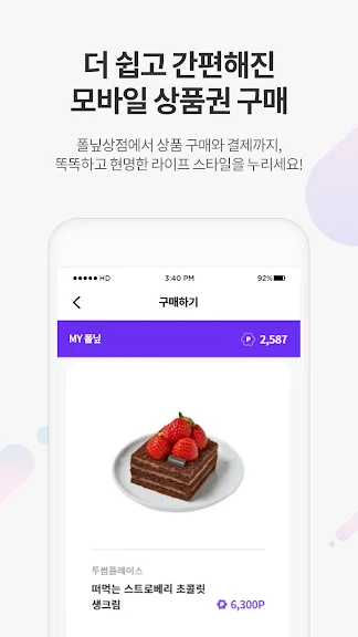 모바일 돈버는 설문조사 어플 앱테크 앱 - 4. 헤이폴 - 궁금해결 리워드앱 어플 소개 모바일 돈버는 설문조사 어플 앱테크 앱 - 4. 헤이폴 - 궁금해결 리워드앱 어플 소개