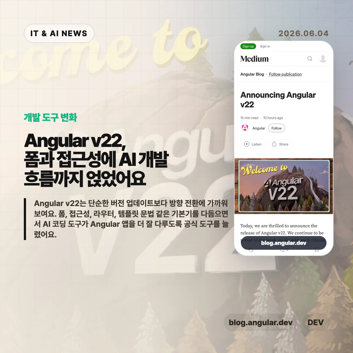 AI 뉴스 썸네일