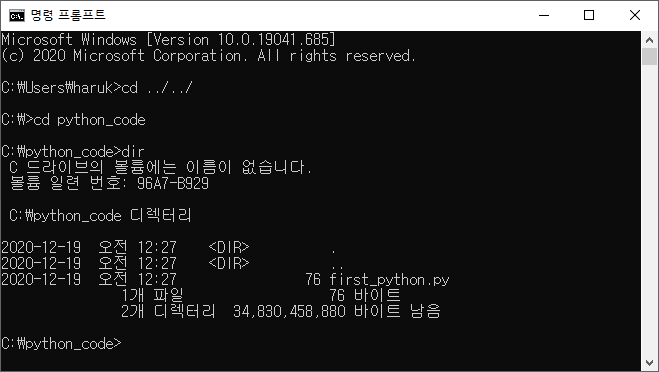 cmd 창에서 저장된 파이썬 코드의 경로로 이동