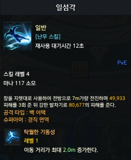 일섬각