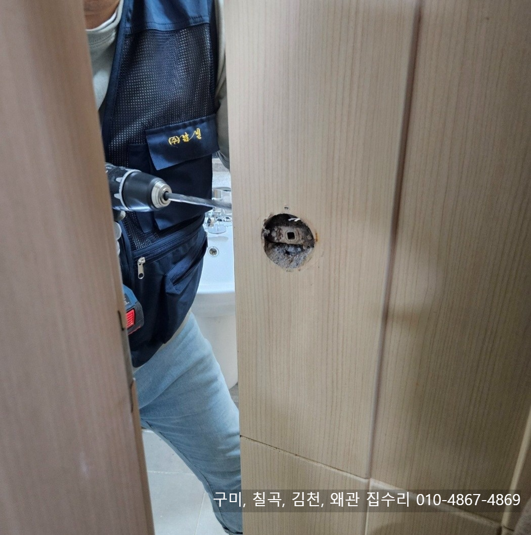 구미, 칠곡, 김천, 왜관_수리 업체