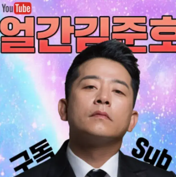 개그맨-김준호-사진