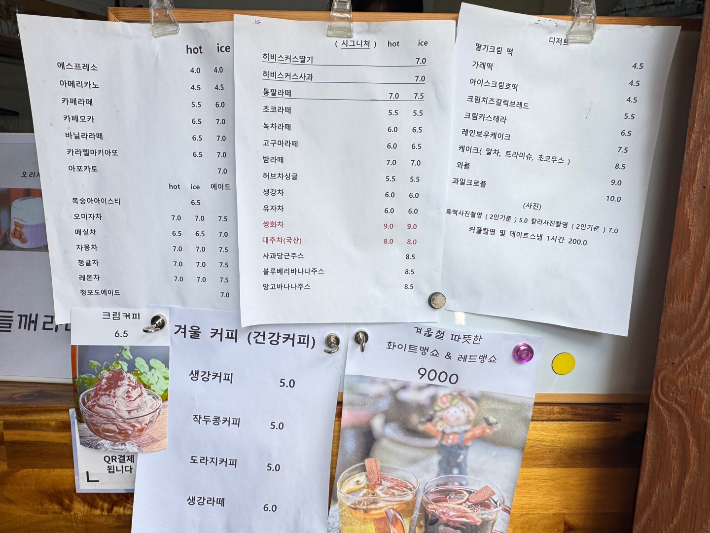 추억담