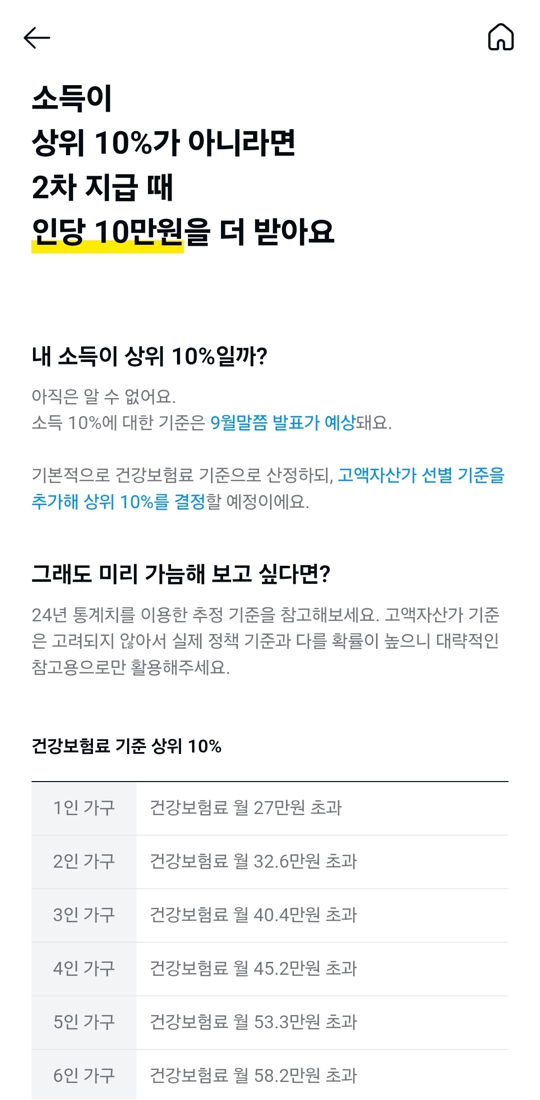 카카오페이 앱-7