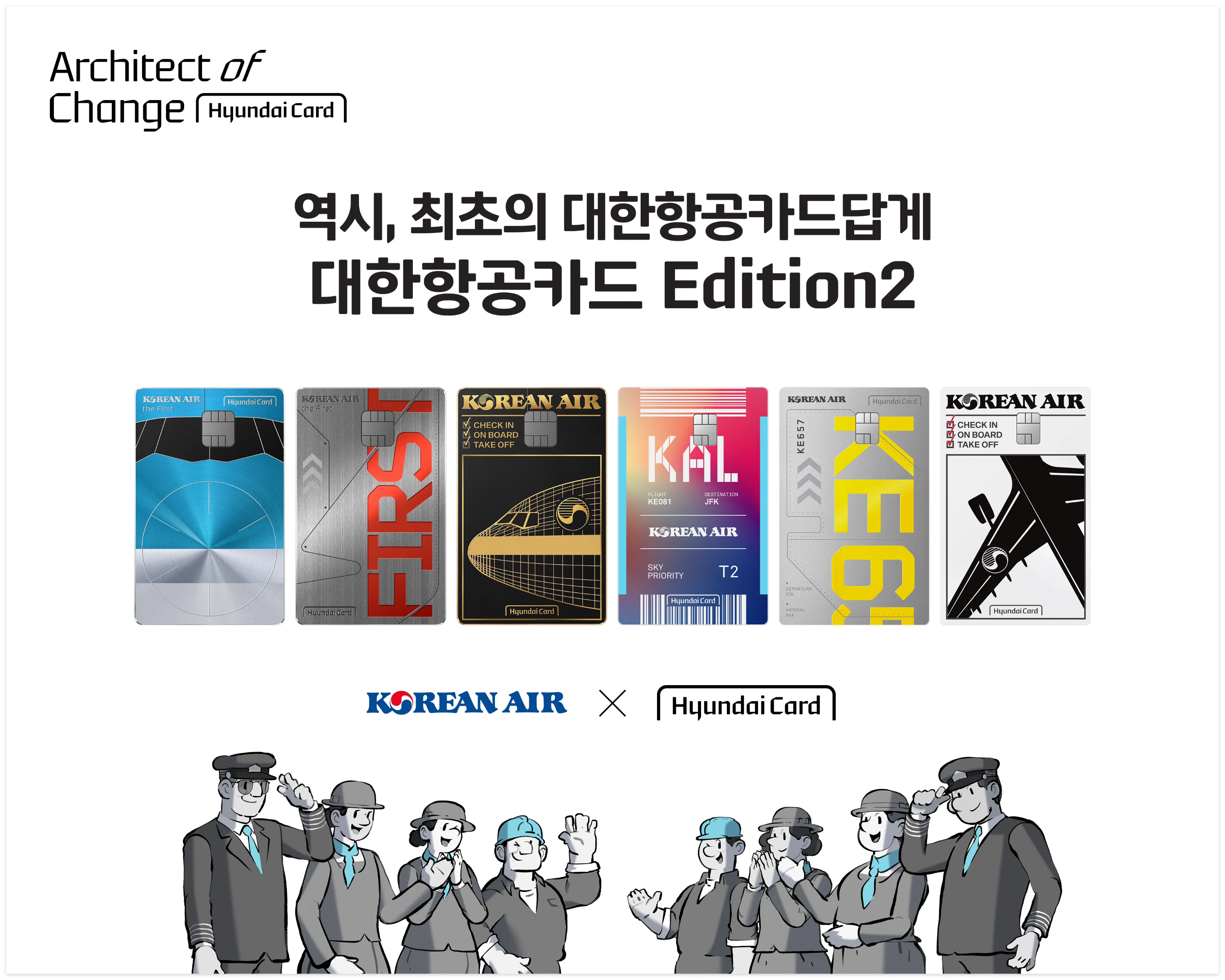 현대 대한항공카드