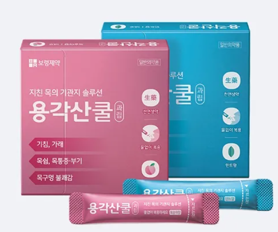 용각산 가격