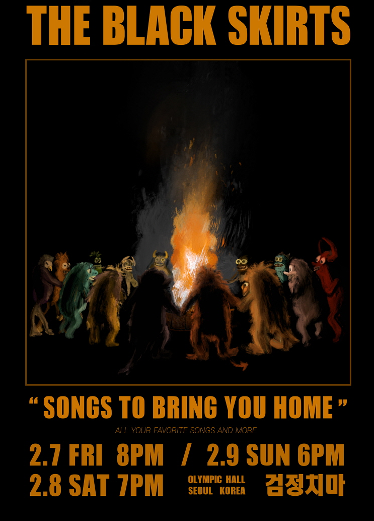 검정치마 콘서트 예매 방법 가격