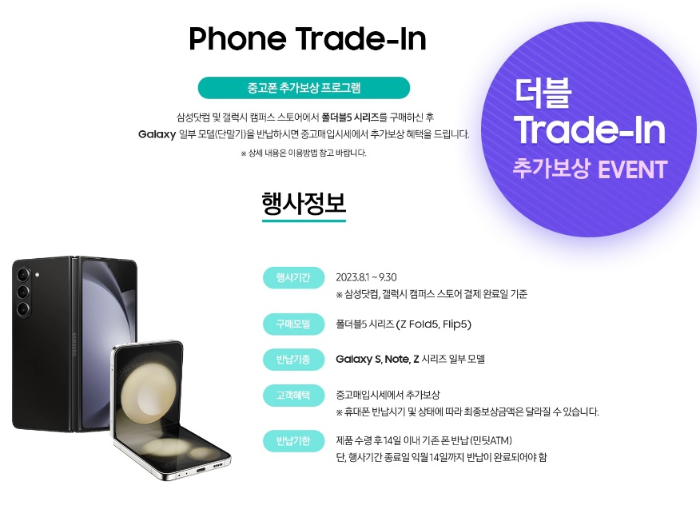 민팃 추가보상 사진