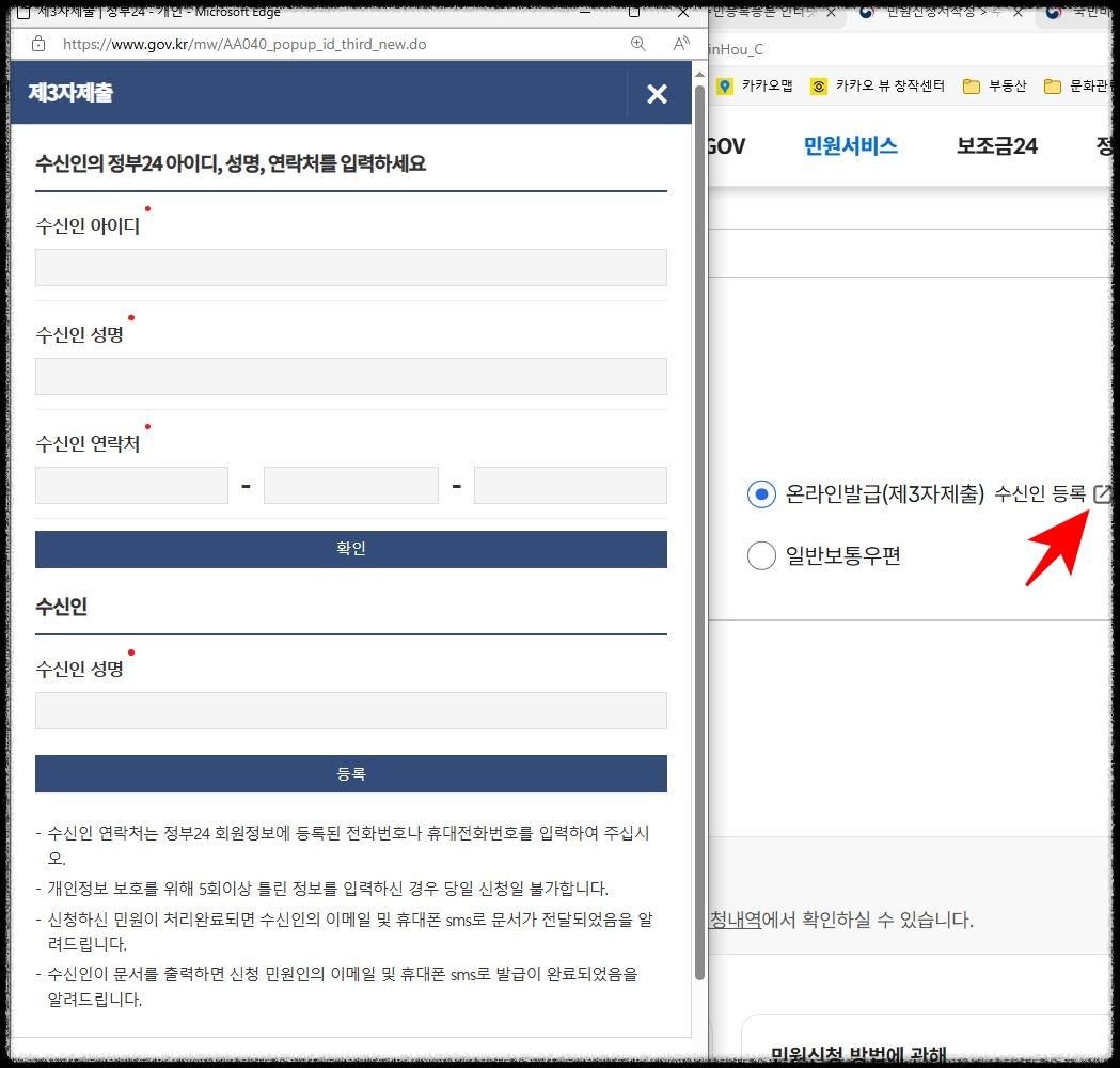 주민등록등본 인터넷 무료발급