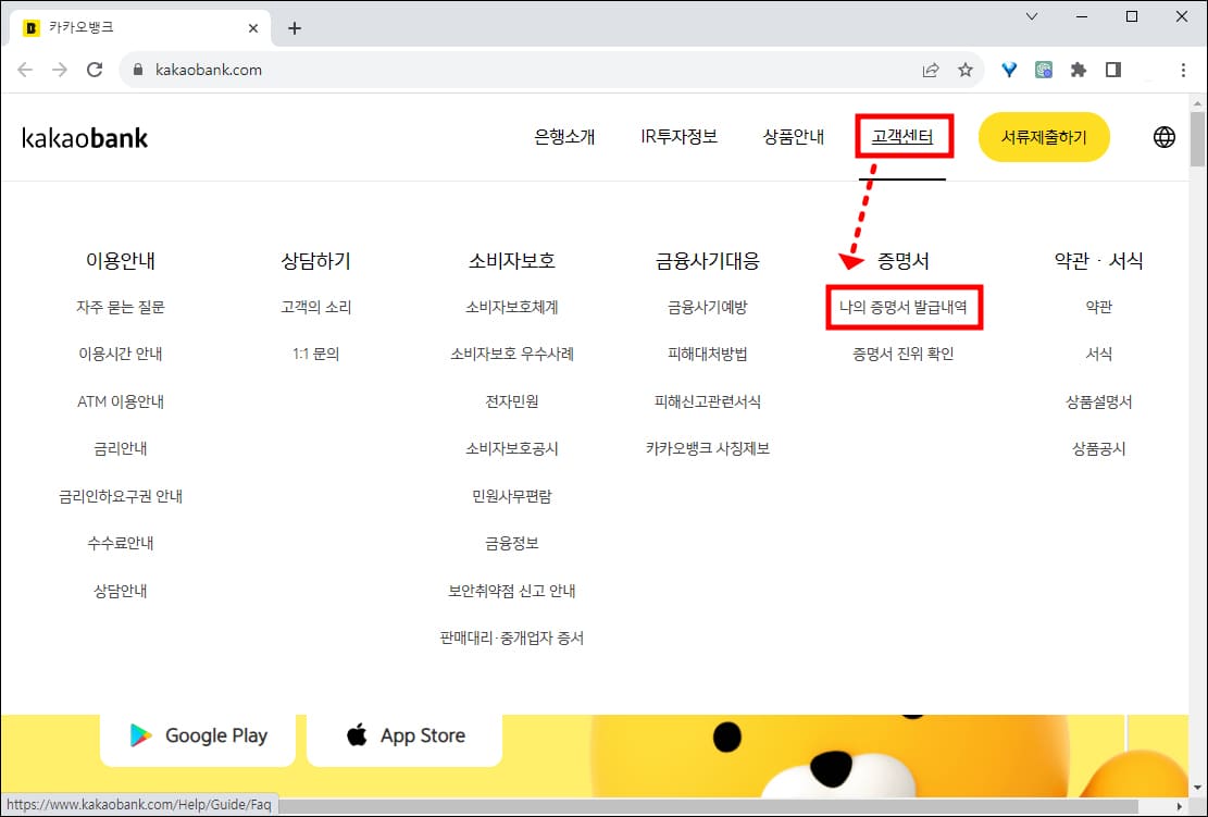 카카오뱅크 홈페이지