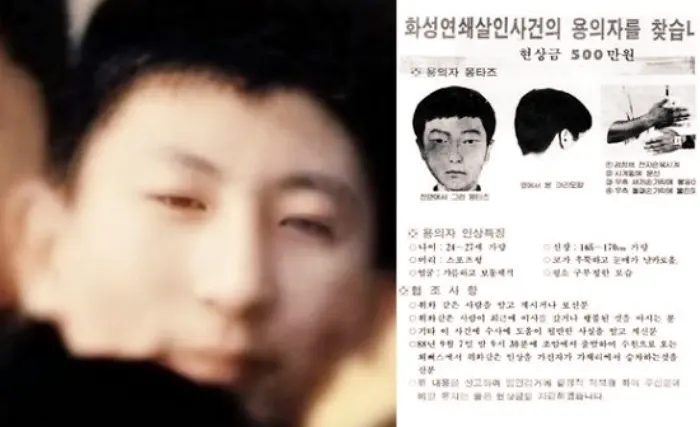 꼬리에 꼬리를 무는 그날 이야기 꼬꼬무 33년 만의 진범 검거, 이춘재 연쇄살인 10건의 사건