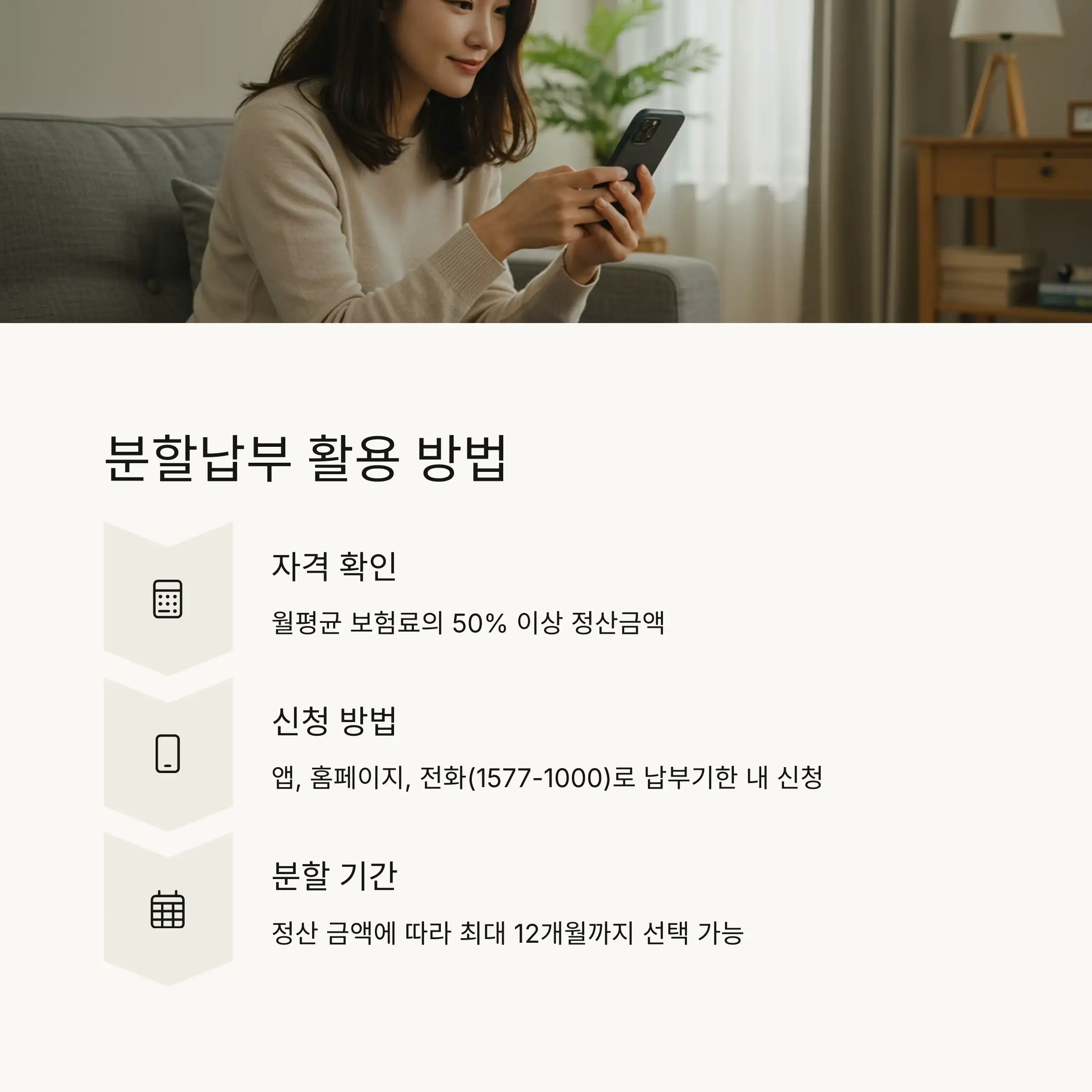 💰 분할납부 활용 방법