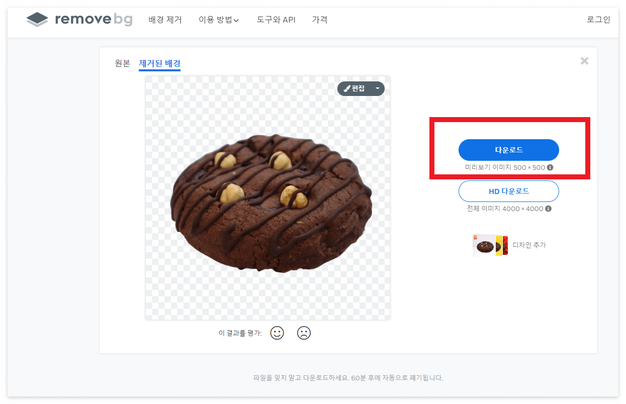 누끼따기-완료