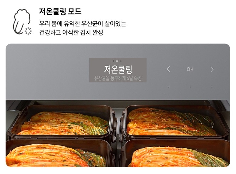 소형김치냉장고