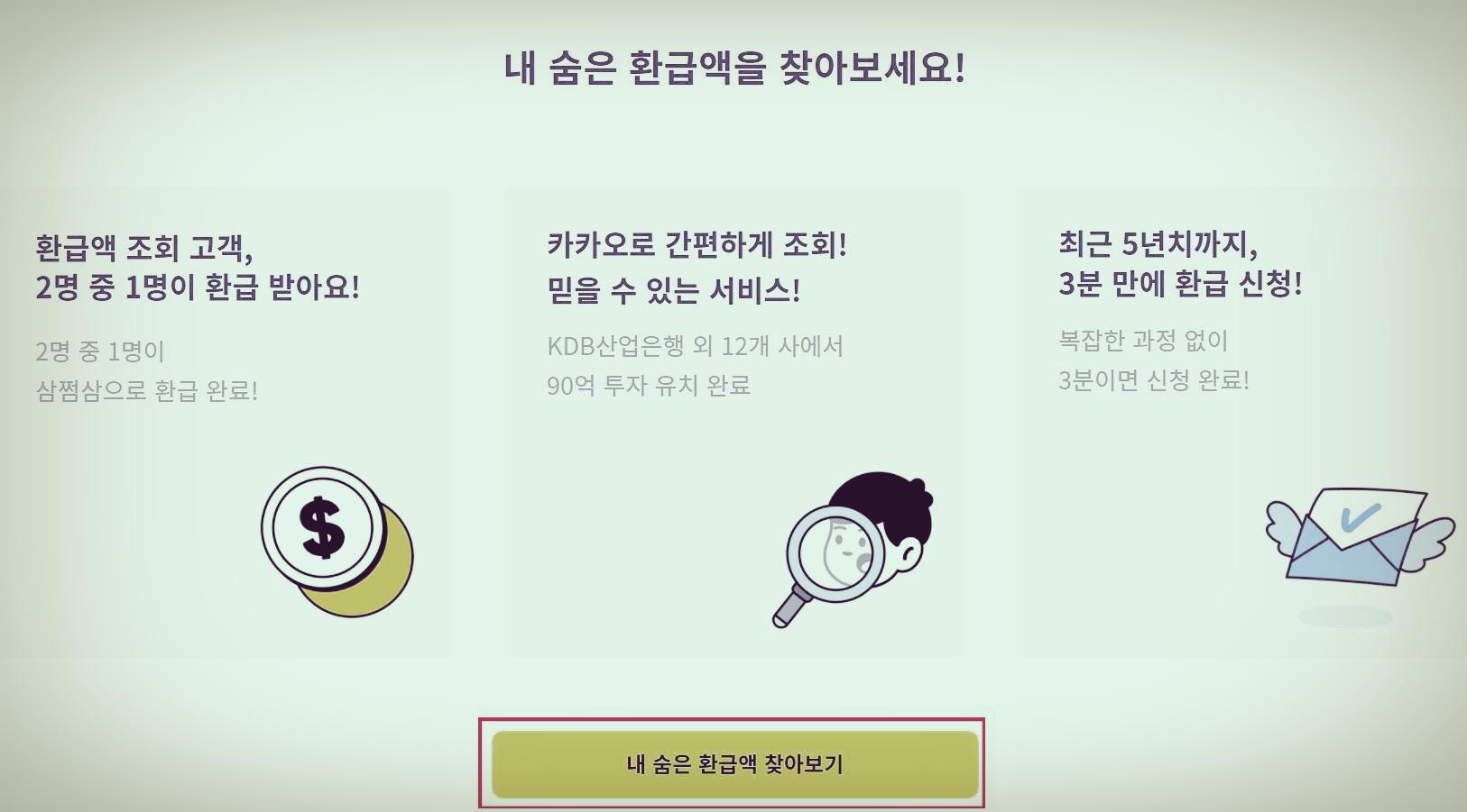 삼쩜삼