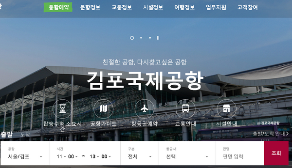 김포주차요금