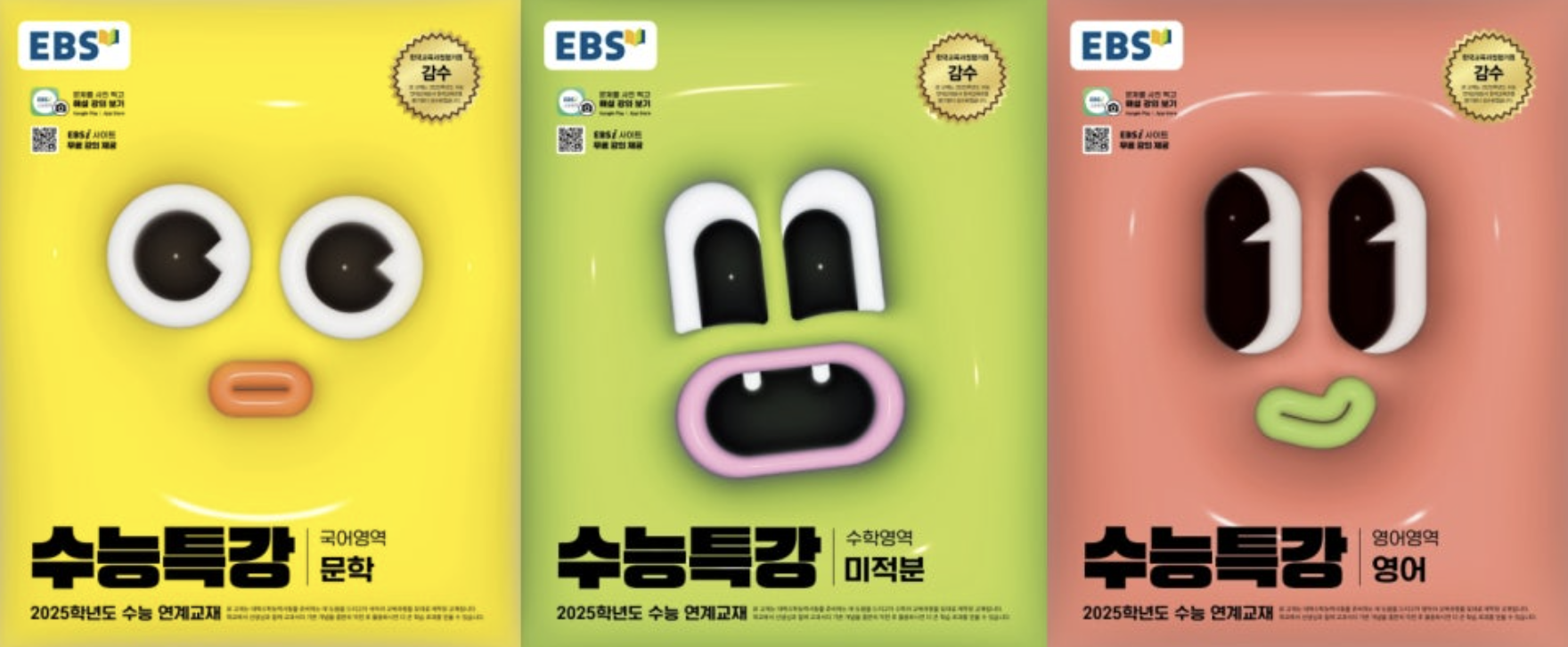 2026 수능특강 PDF 다운로드 방법 및 활용 가이드