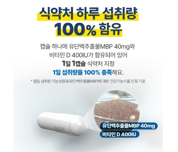 뼈엔 MBP 꾸준히 복용한 후 무릎 통증 없이 편안하게 움직이는 어르신의 모습. 부모님 관절 건강 회복과 효도 선물 세트 구성을 강조하는 고해상도 이미지입니다.