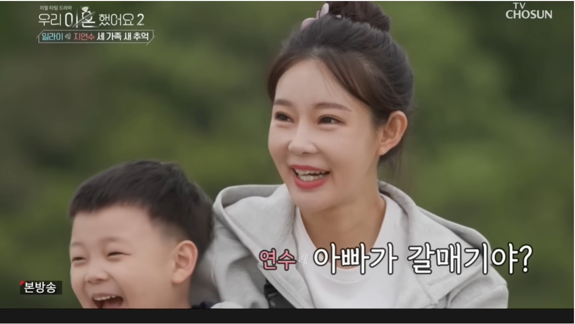 지연수 일라이 세가족 새추억