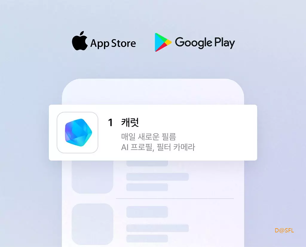 캐럿 AI 프로필 증명사진