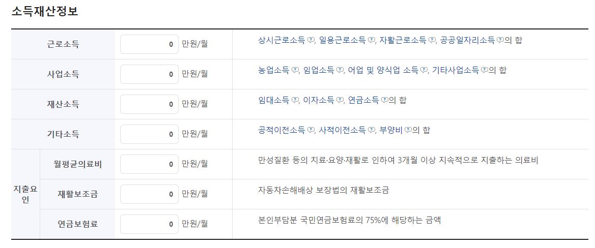 복지로