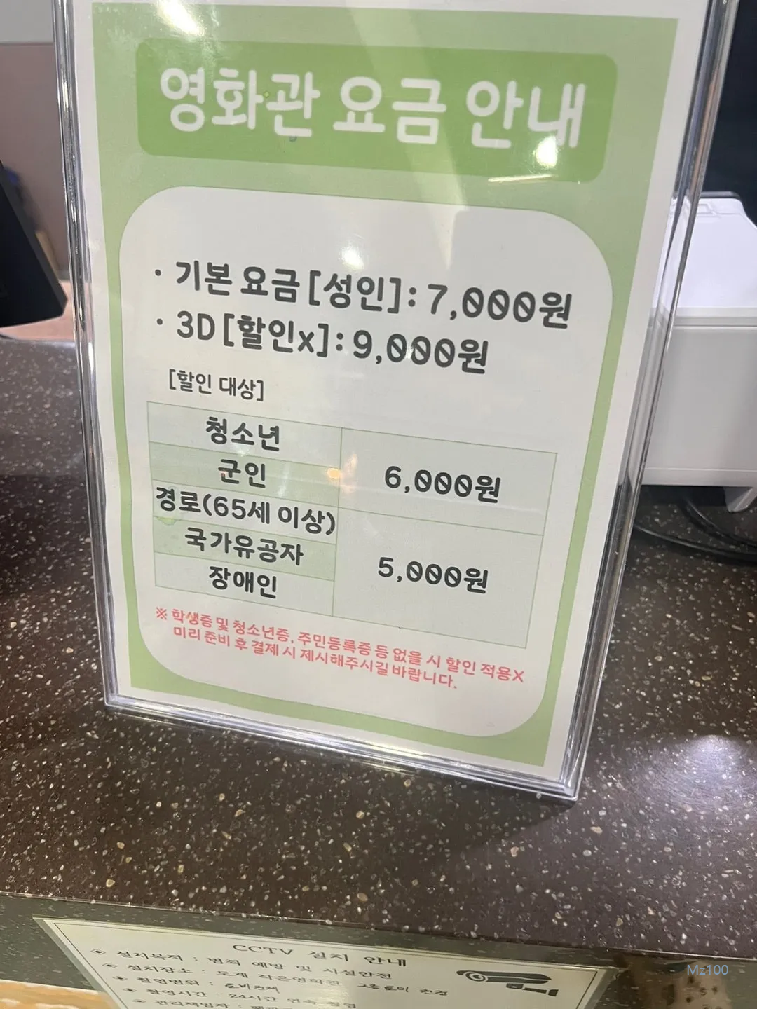 도계영화관 살펴보기 2