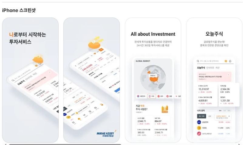 M_stock_ios_앱