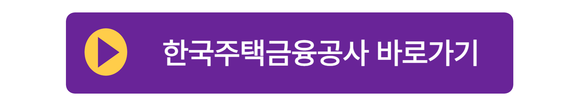 2025년 전세자금대출 계산 및 한도 확인하기