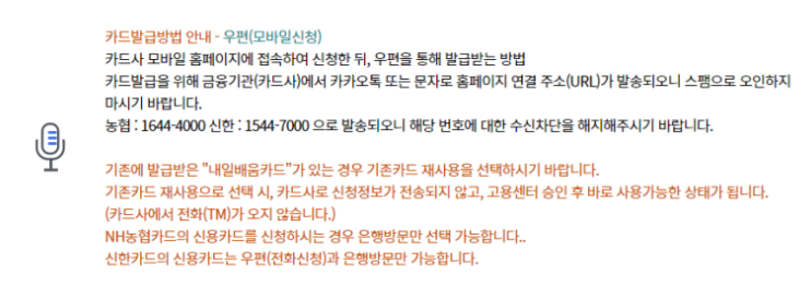 내일배움카드-카드발급방법-1