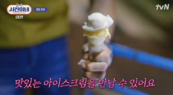 서진이네 식당 재방송 8회