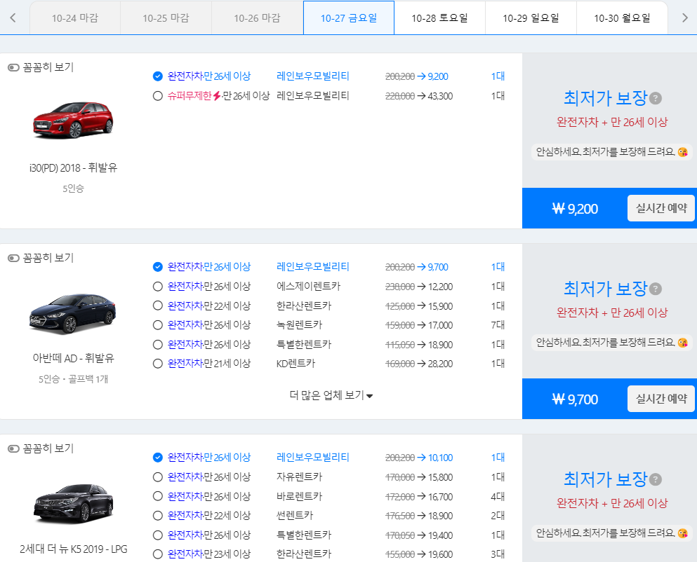 제주 렌트카 비교사이트