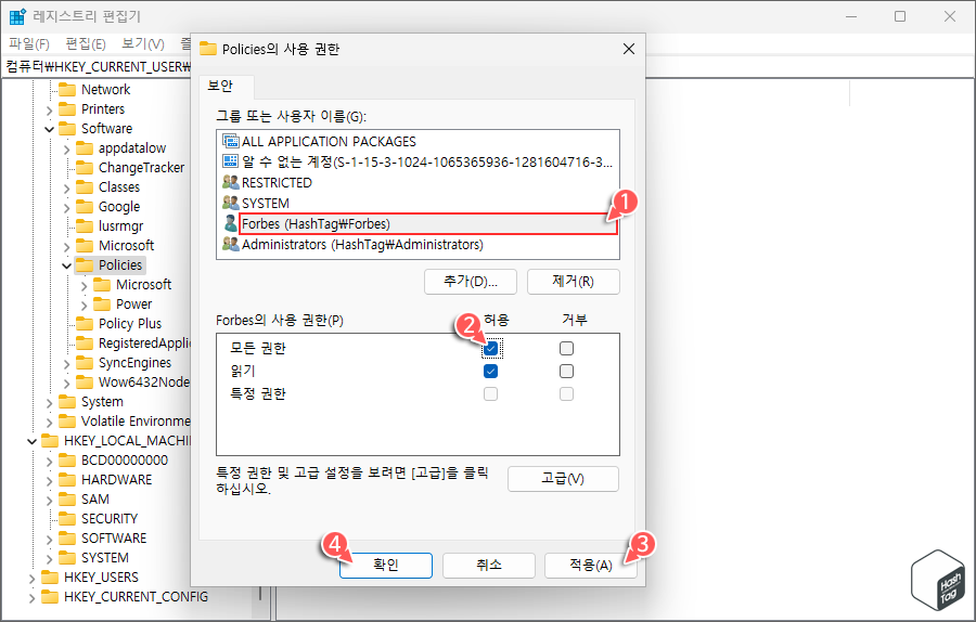 사용 권한 > 사용자 선택 및 모든 권한 부여