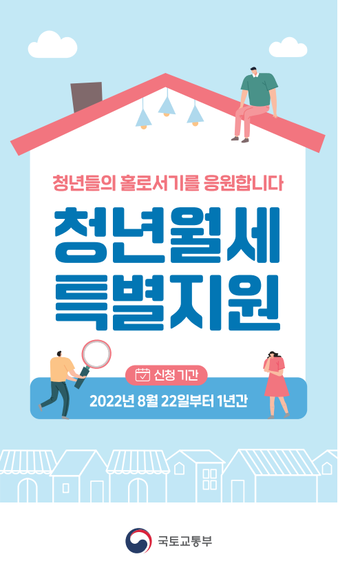 청년월세지원